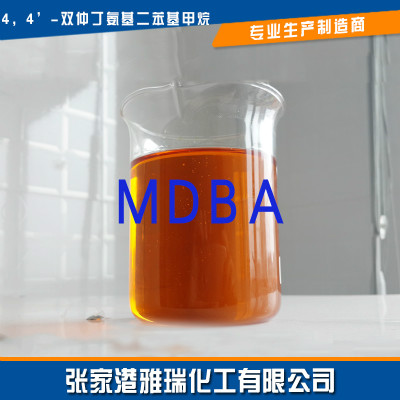 4,4'-雙仲丁氨基三苯基甲烷(MDBA)
