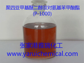 聚四亞甲基醚二醇雙對(duì)氨基苯甲酸酯(P1000)